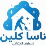 شركة ناسا كلين